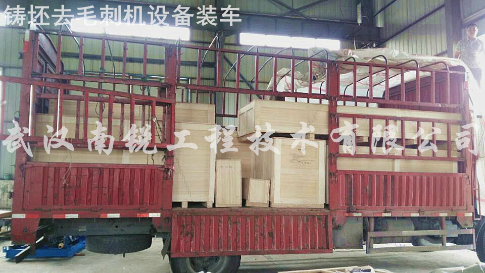 板坯<a href='/Products/qumaociji.html' class='keys' title='點(diǎn)擊查看關(guān)于去毛刺機(jī)的相關(guān)信息' target='_blank'>去毛刺機(jī)</a>裝車