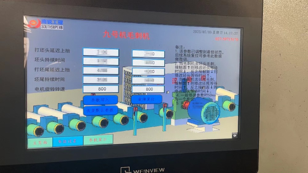 武漢南銳噴號機噴頭怎么調(diào)？