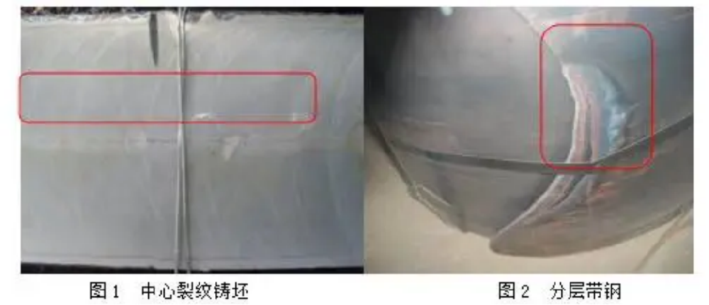 連鑄板坯中心裂紋原因分析及對(duì)策